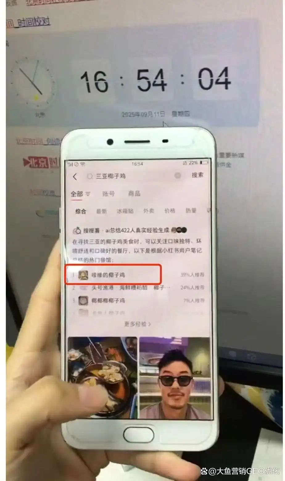 防城港小红书ai搜索优化